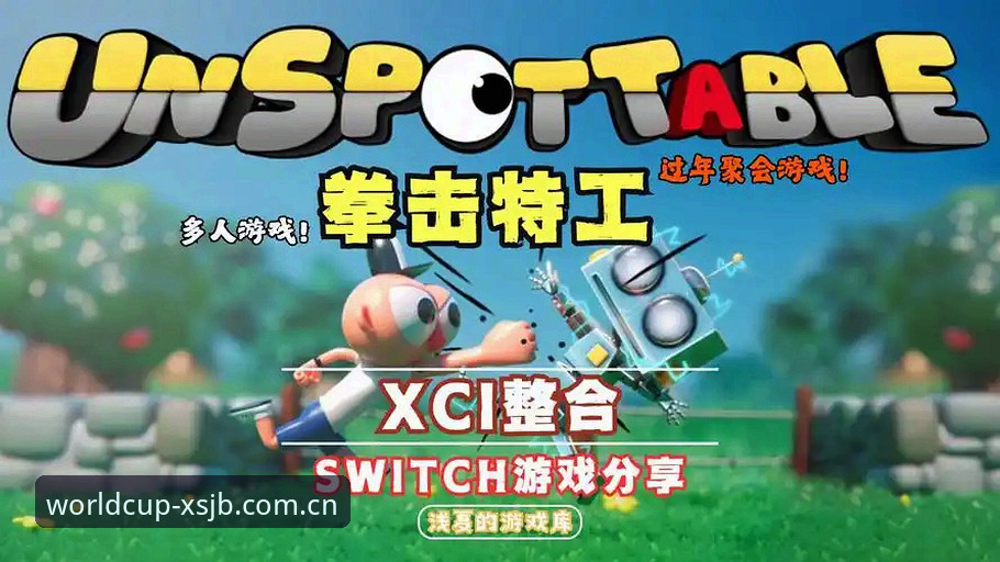 XSJB世界杯官方网站最新版 vs 2025直播平台：哪个入口更适合你的观赛需求？