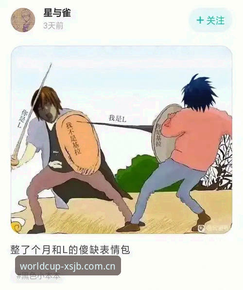 世界杯XSJB下载地址：官方版本 vs 第三方渠道的全面对比