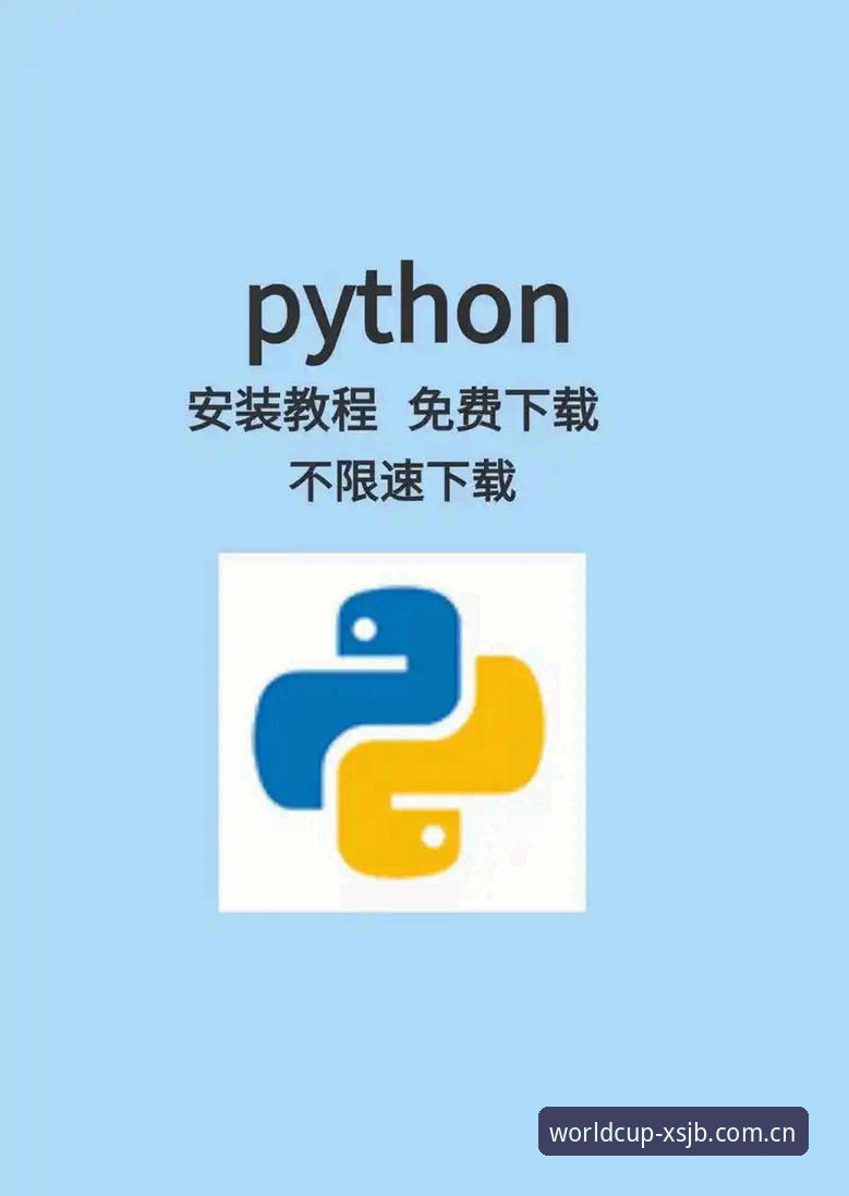 XSJB官方下载安装官方下载 世界杯投注站XSJB官方下载安装官方下载完整指南