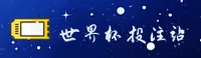世界杯(XSJB)官方网站 · 激情搏杀 · 7K2R